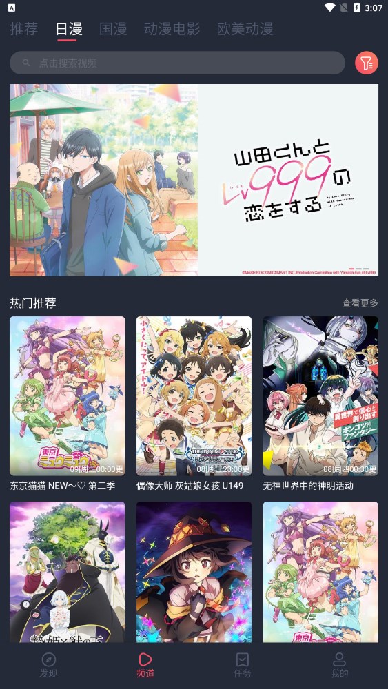 逗猫动漫下载