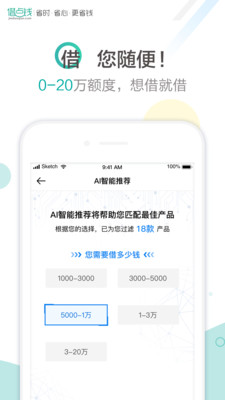 借点钱app下载苹果  v9.995图4