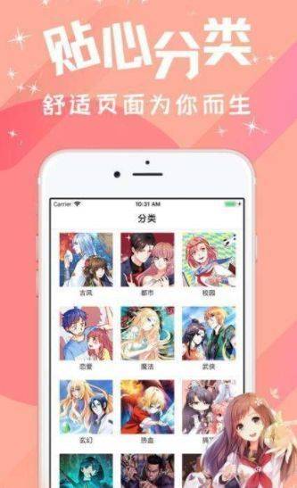 淦人漫画  v1.0图1