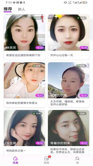 结缘app