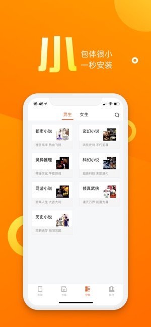 乐途小说网免费版  v2.1.1图2