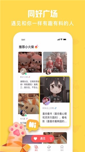 火花Chat官方版  v2.5.8图4