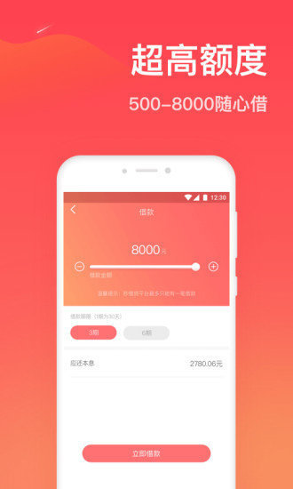 简单分期最新版  v1.0.2图3