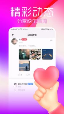 陌蜜探约安卓版