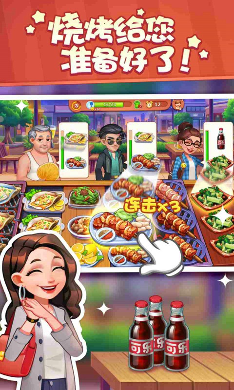 美食小当家  v1.6.0图3