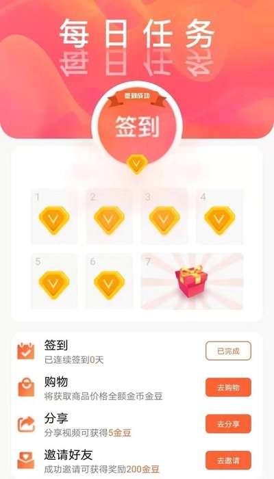 金视视频2024  v1.0.9图2