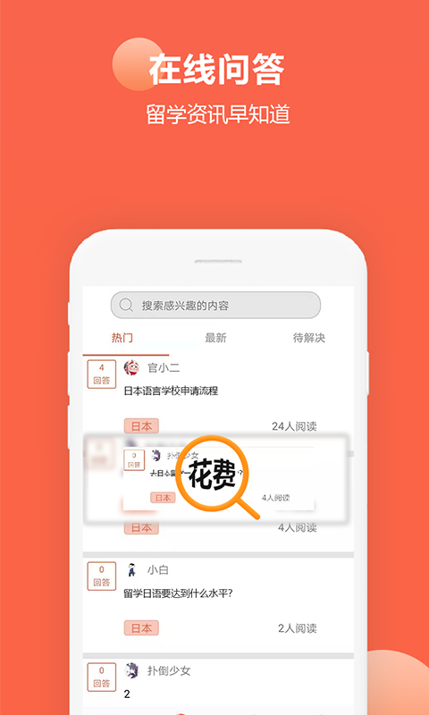 今川留学  v1.0图1