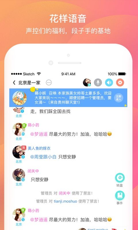 揭面社交最新版