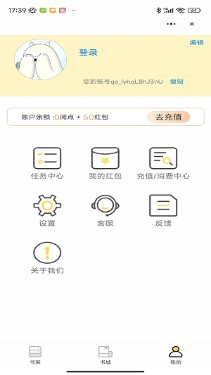 九度小说最新版  v1.0图1