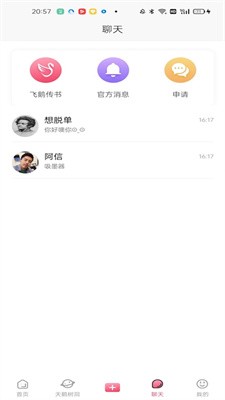 恋鹅交友最新版  v1.0.0图3