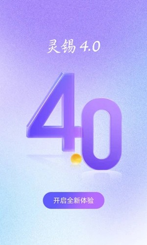 灵锡