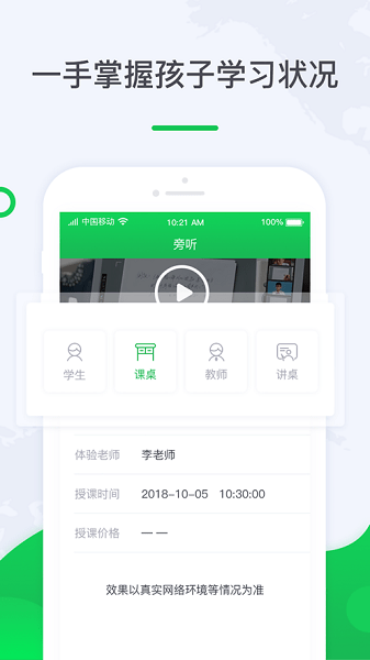 三好旁听助手  v1.5.1图1