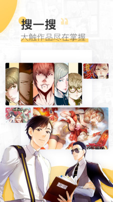 高能贩漫画  v2.9.6图1