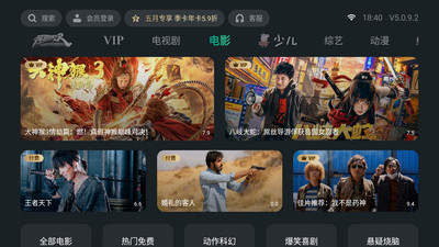 泰捷视频电视版破解版  v5.0.9.2图3