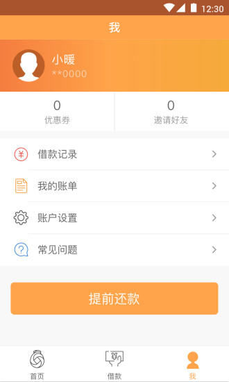 鲁班金库2024  v3.5.3图2