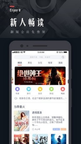 翻阅小说安卓版  v5.35.02图2