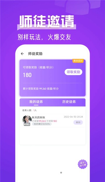 蜜湾交友app  v1.0.0图1