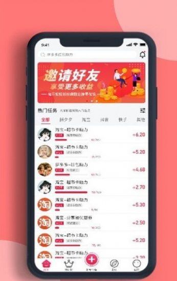 悦众惠2023  v1.1210图1