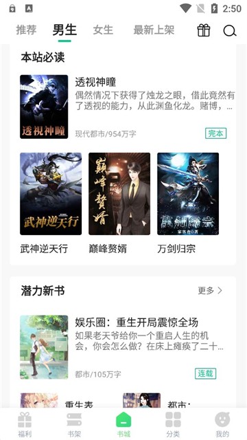 凤梨小说app  v1.0.44图1