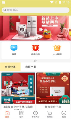 中康云品  v1.1.1图1