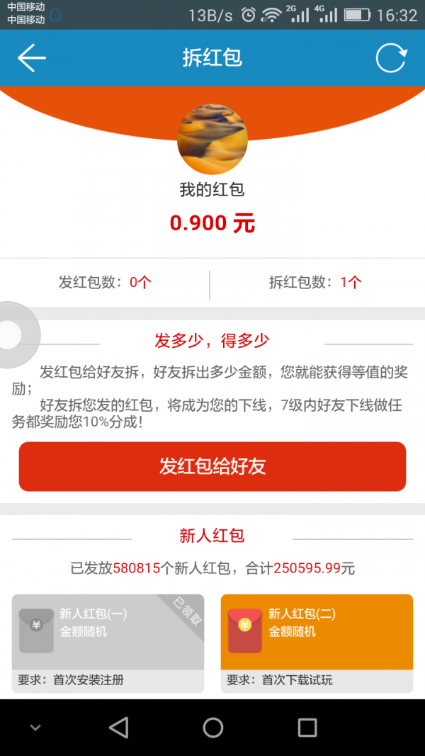 赚客帮线报安卓版