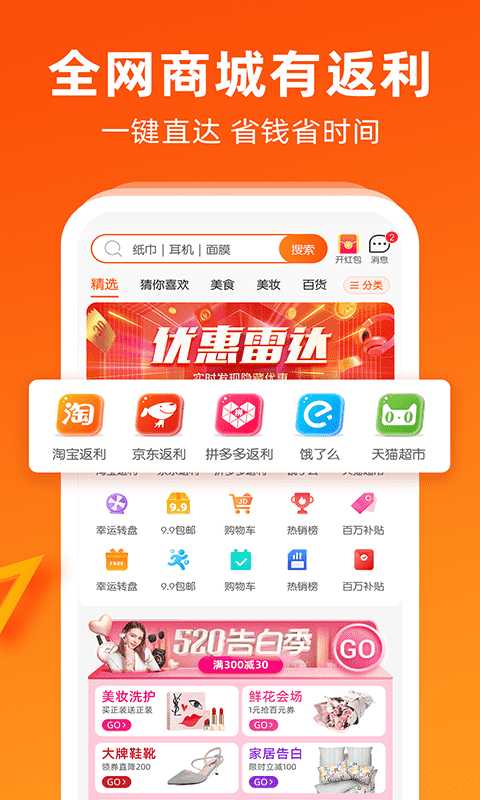 余额淘app  v2.3.5图2