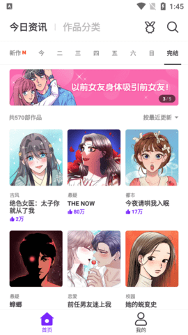 乐怀爱漫画2023  v4.0.0.2图3