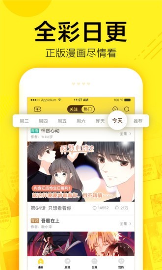 光点动漫社免费版  v5.04.00图2