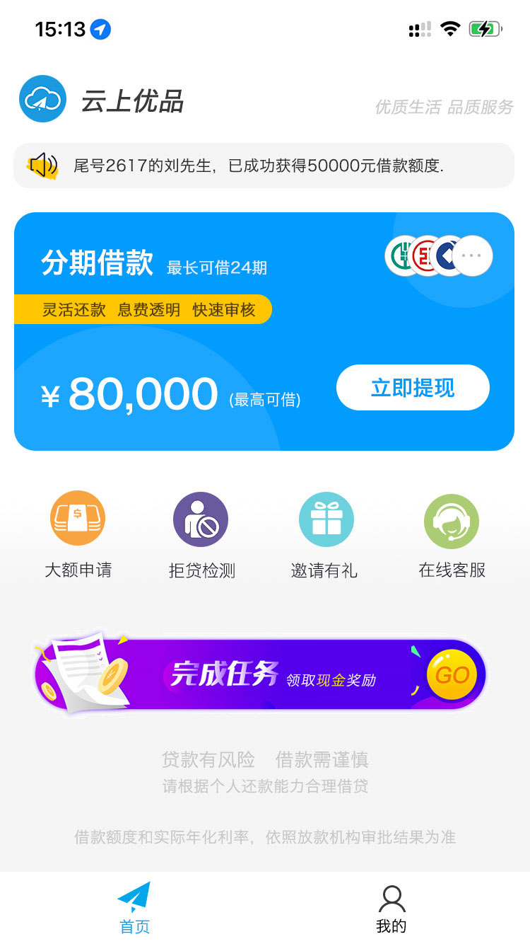 云上优品app