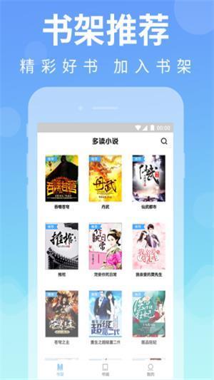 疯子读书安卓版  v1.0.1.5图3