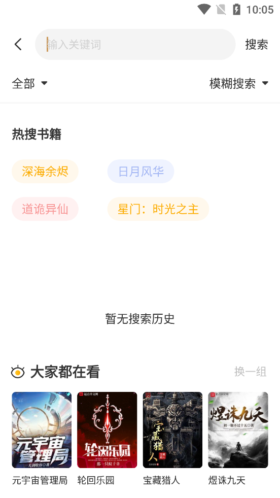 蜂王小说2024  v1.2.6图2