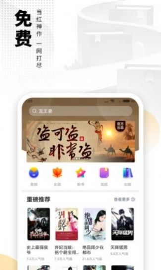 风车小说app  v1.0.5图2