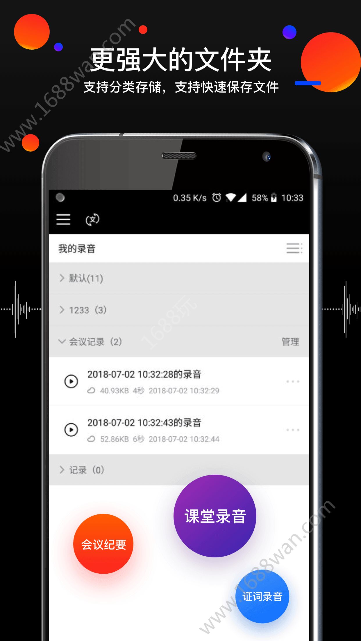 录音专家  v4.5.8图3