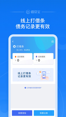 借贷宝下载地址  v3.5.0.0图4