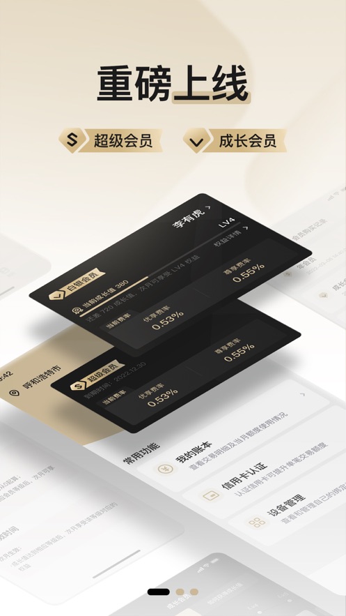 支付通Plus2023  v1.0.0图1
