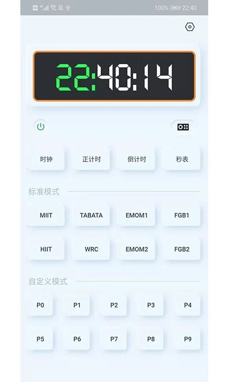 赣鑫计时  v1.0.0图3