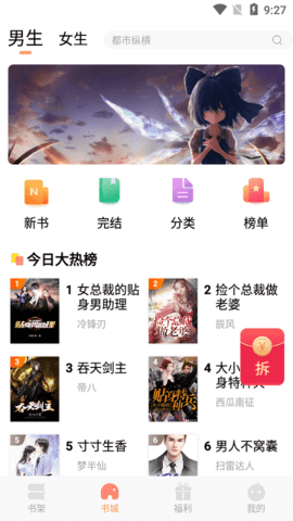 风月读书小说最新版  v1.20.070219图2