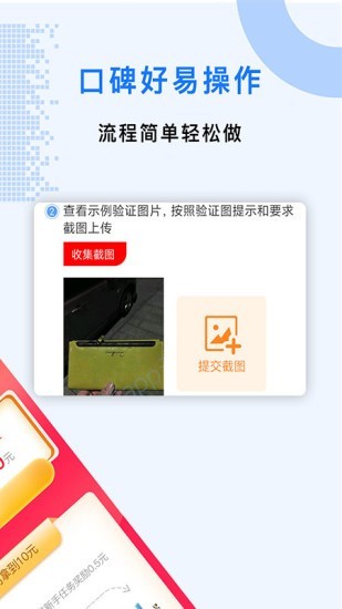 众人帮兼职免费版  v1.0.2图2