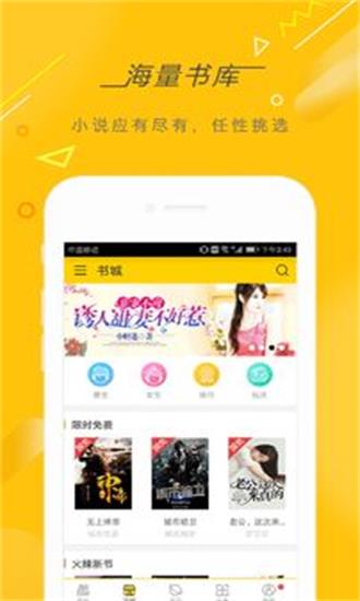 快看小说最新版  v3.9.2图2