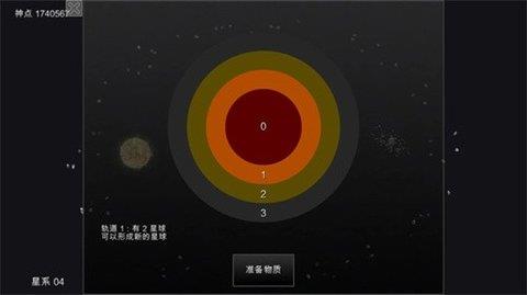 我的梦幻宇宙  v6.08图1