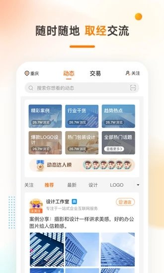 猪八戒兼职手机版  v3.42.03图1