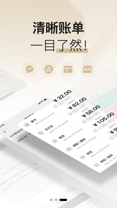 支付通Plus2023  v1.0.0图3