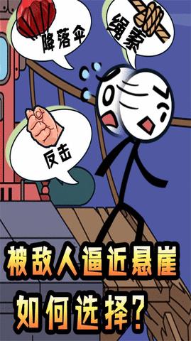 火柴人逃亡冒险  v1.0.1图1