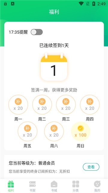 凤梨小说免费版  v1.0.44图3