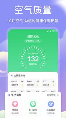 吉祥黄历  v3.0.0图1