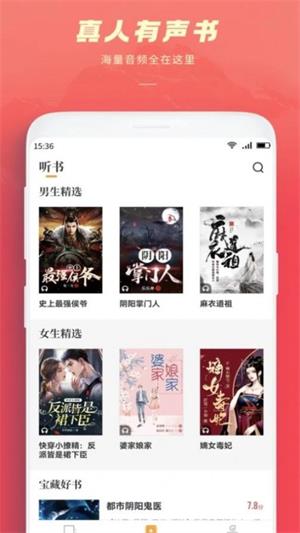 跨阅者2024  v8.0.6图2