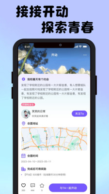 接接app  v1.0.0图1