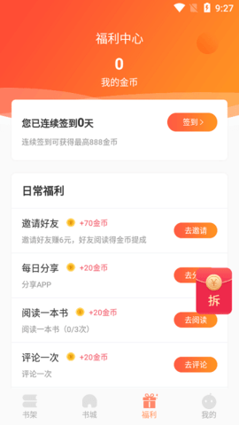 风月读书小说最新版  v1.20.070219图1