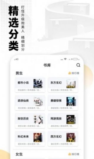 风车小说app  v1.0.5图3