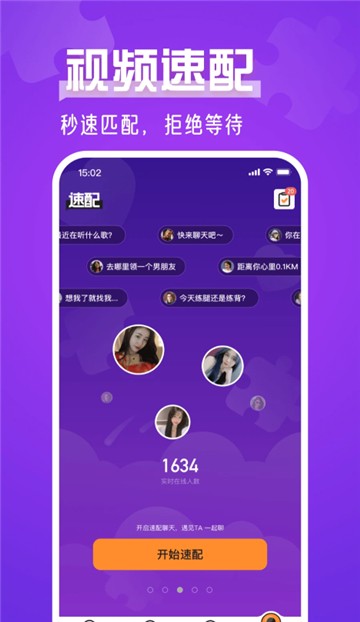 蜜湾交友app  v1.0.0图3